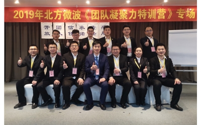 學無止境、不斷進取的北微人