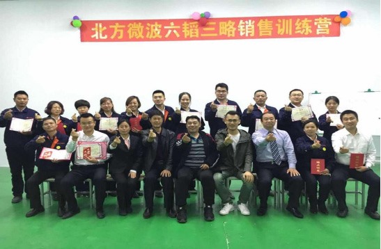 學(xué)無止境、不斷進(jìn)取的北微人